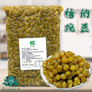 糖纳豌豆广汇5斤商用糖熟青豌豆蜜豆甜品即食烘焙甜品原料2.5kg