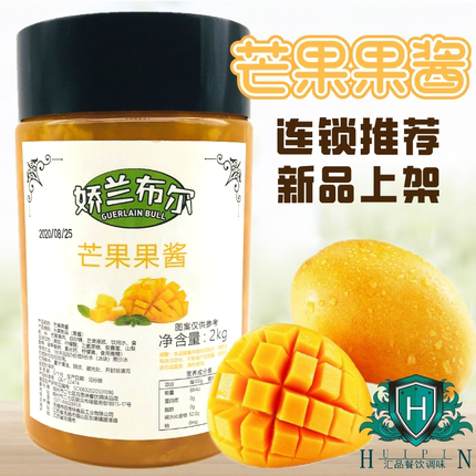 百思味芒果果酱 芒果果浆含果肉娇兰布尔连锁店奶茶水果茶圣代2kg