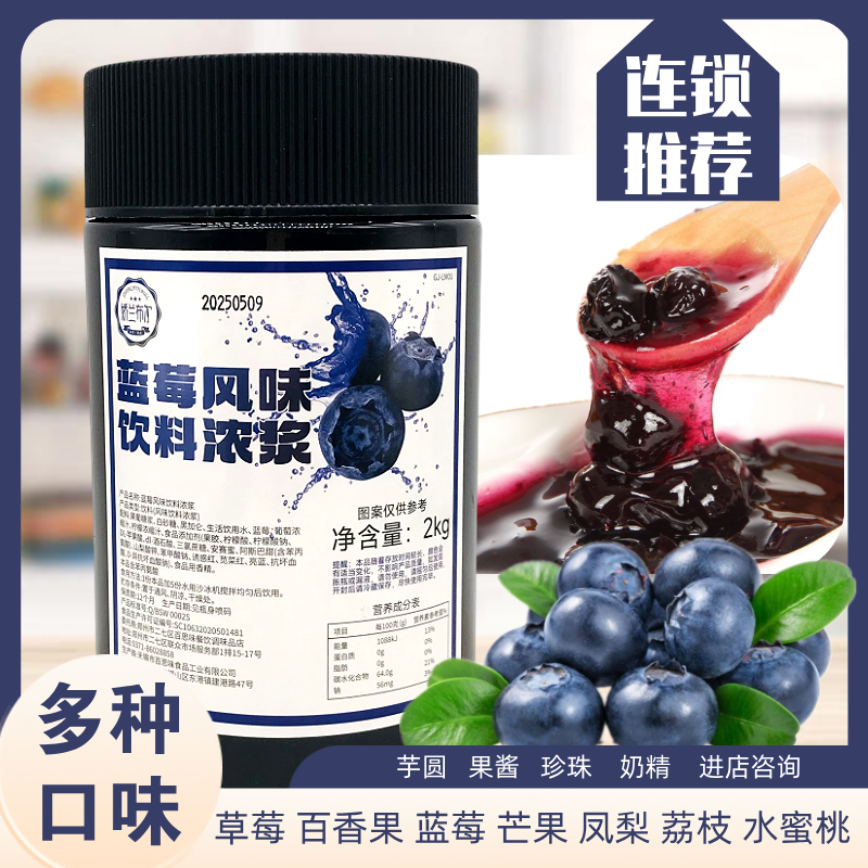 娇兰布尔蓝莓果粒甜品原料果酱