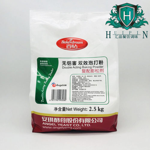 安琪百钻2.5kg复配双效泡打粉