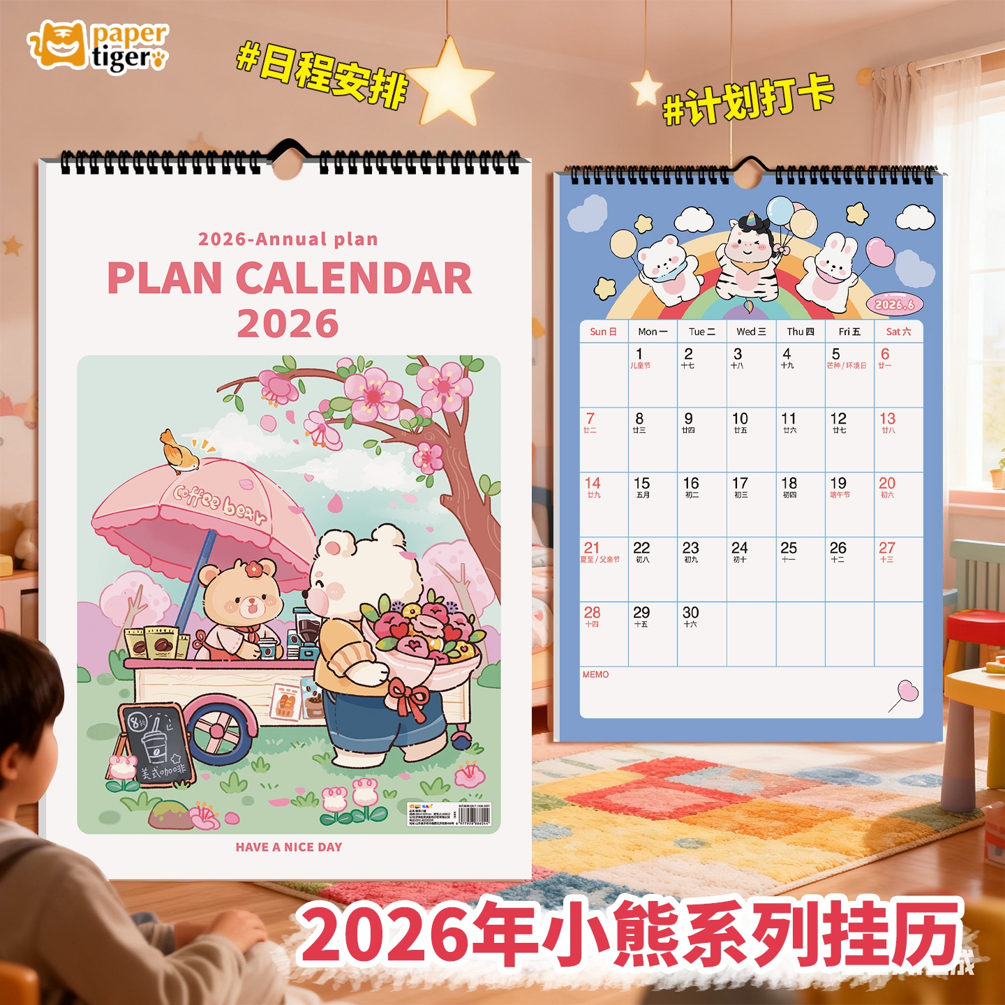 治愈系高颜值diy挂历家用壁挂式日历挂画加厚艺术风年历可爱免撕