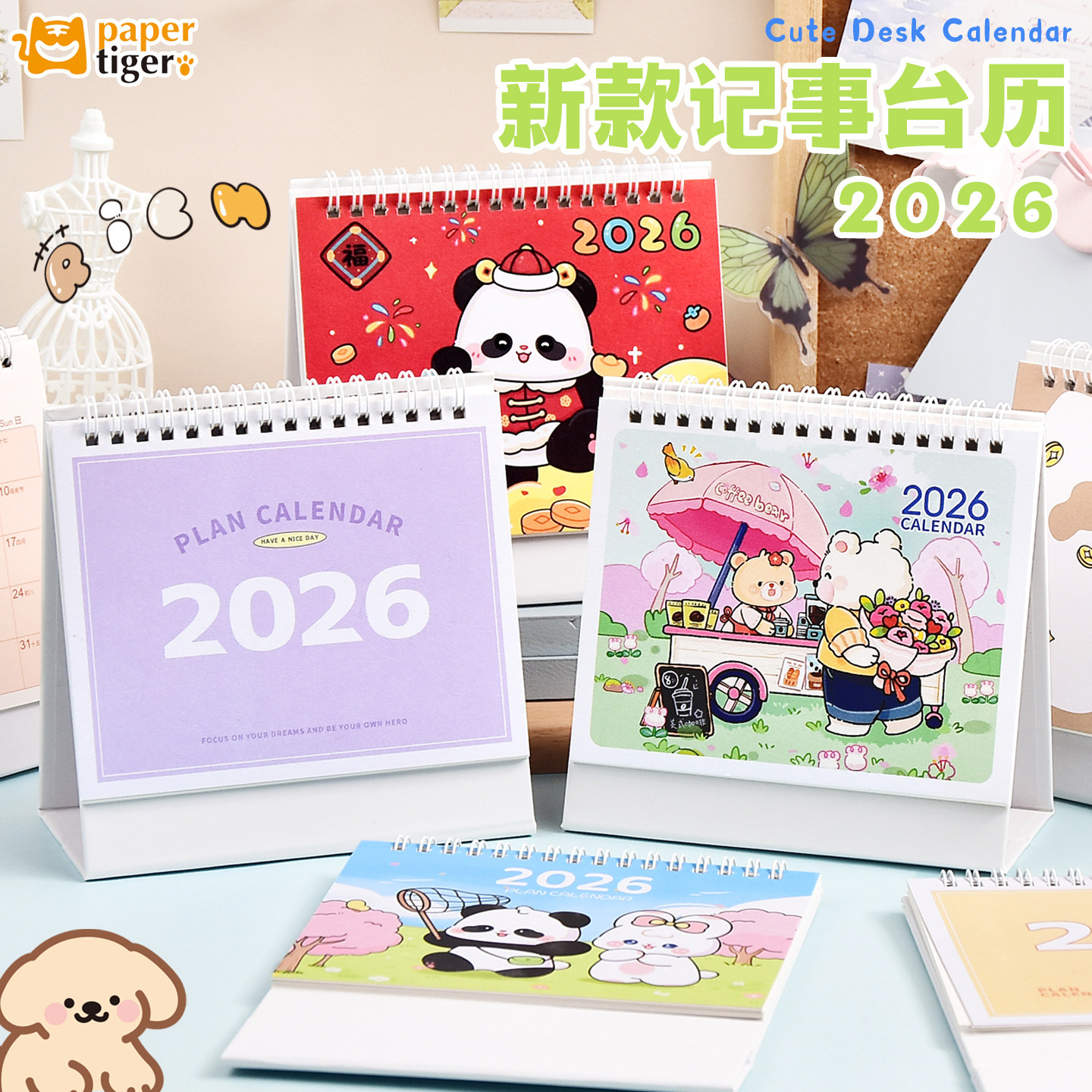 可爱小号桌面台历自律打卡记事本一月一页翻页日历新年台式挂历