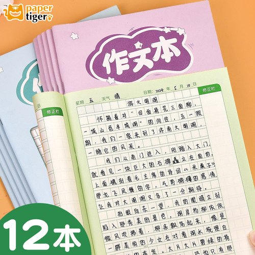 小方格加厚练习作业16k本子