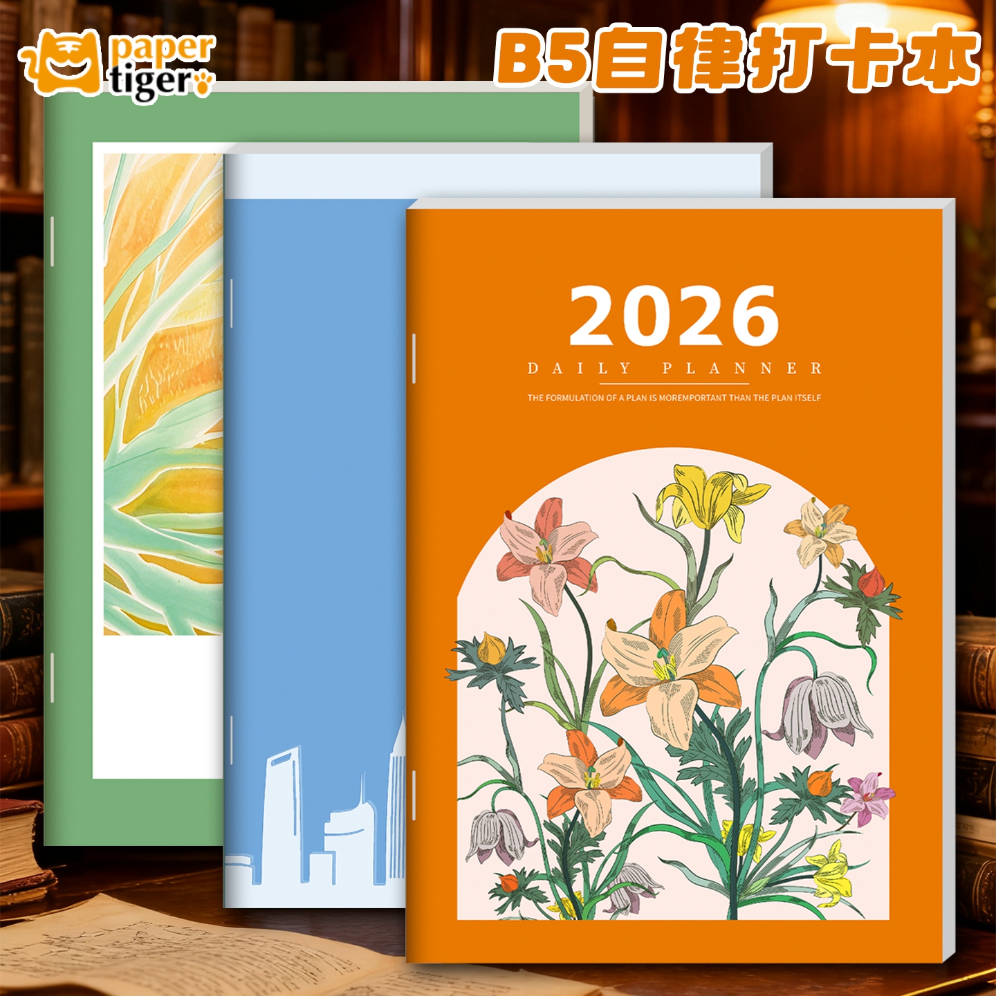 2026简约自律打卡计划本大学生日常学习日程本软皮笔记本工作记录