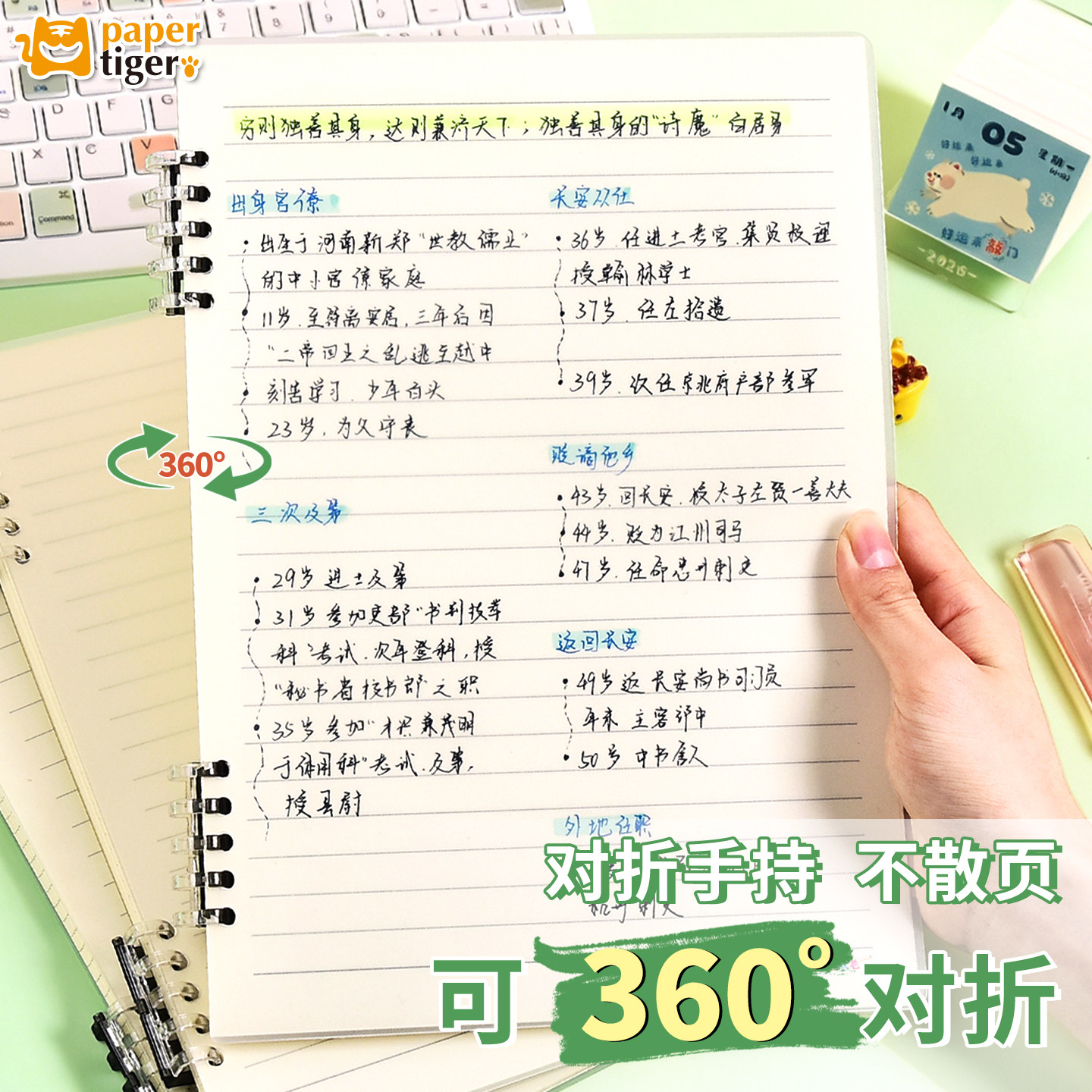 B5简约透明壳可拆卸活页A5横线本笔记本加厚学生考研记事本手账本