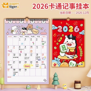 2026年挂历ins风创意大号挂历卡通a3打卡计划表马年记事日历本