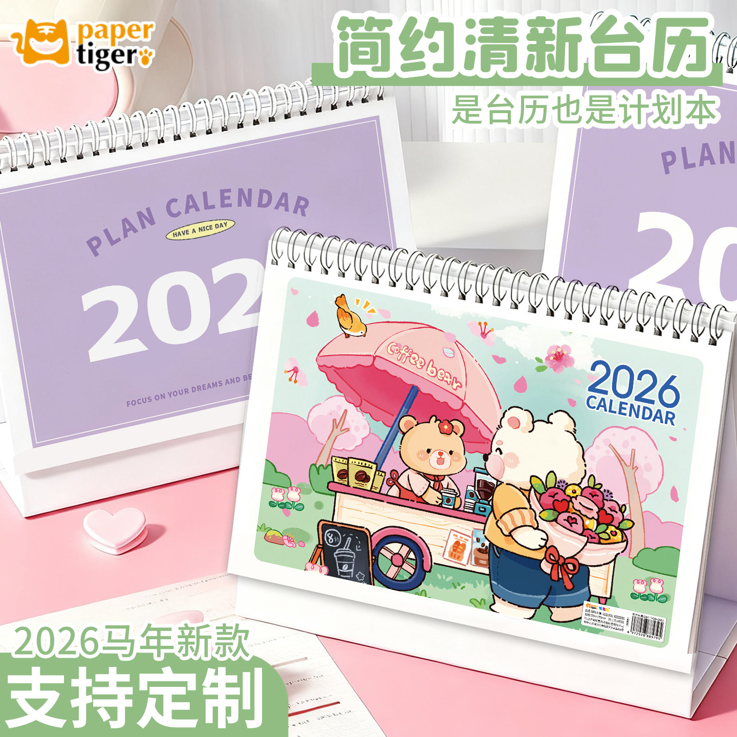 2026新款马年台历小清新桌面摆件趣味台历大格子记事备忘高档台历,文具电教/文化用品/商务用品,台历,淘宝优惠券,粉丝福利购,淘宝优惠卷