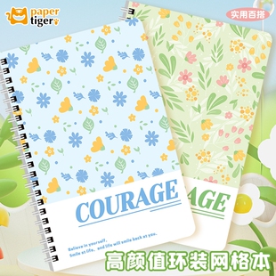 线圈本方格本纸加厚网格A5格子本草稿本考研专用学生简约作业本子