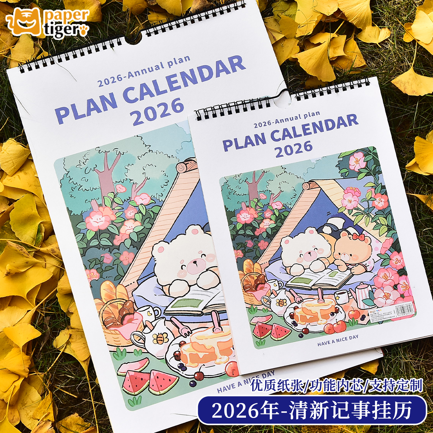 2026治愈系大学生高考倒计时挂历减肥计划打卡日历本家用壁挂式历