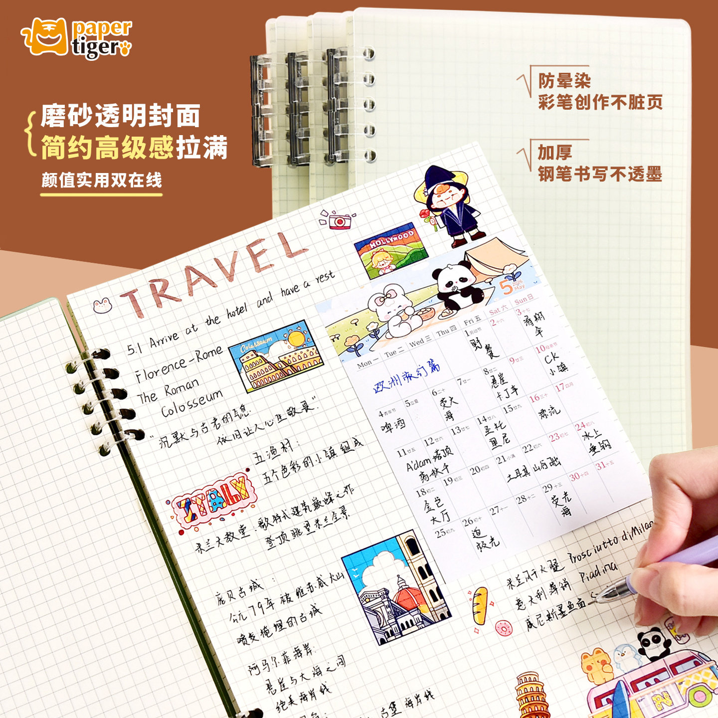 简约透明不硌手活页网格本记事本作业本草稿本A5/B5手账DIY加厚