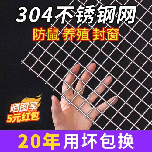 304不锈钢网电焊网格网筛网防鼠格栅网片防护网钢丝网阳台围栏网