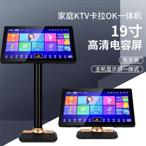 家庭KTV立体台式智能触屏点歌机