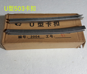 香肠火腿肠打扣机U型铝卡扣菌袋打扣机卡子U503Y扎口机卡钉封口钉