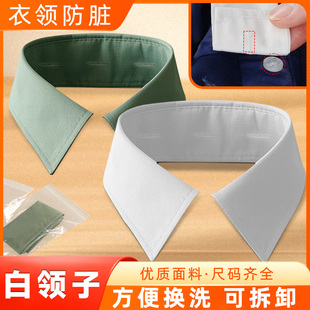 常服内衬假领子防脏男女单独领子前开扣假衬衣装饰领白领带军绿色