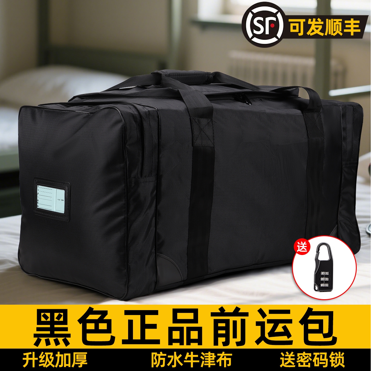 黑色留守袋后留包手提防水前运包便携行手提包制式黑包留守被装袋