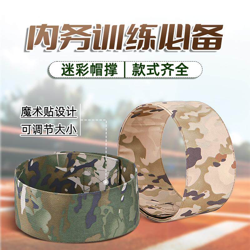 帽撑作训帽定型内撑迷彩平顶帽固定神器耐磨帽衬高效支撑可调节,户外/登山/野营/旅行用品,军迷帽/奔尼帽/平顶帽/解放帽,淘宝优惠券,粉丝福利购,淘宝优惠卷