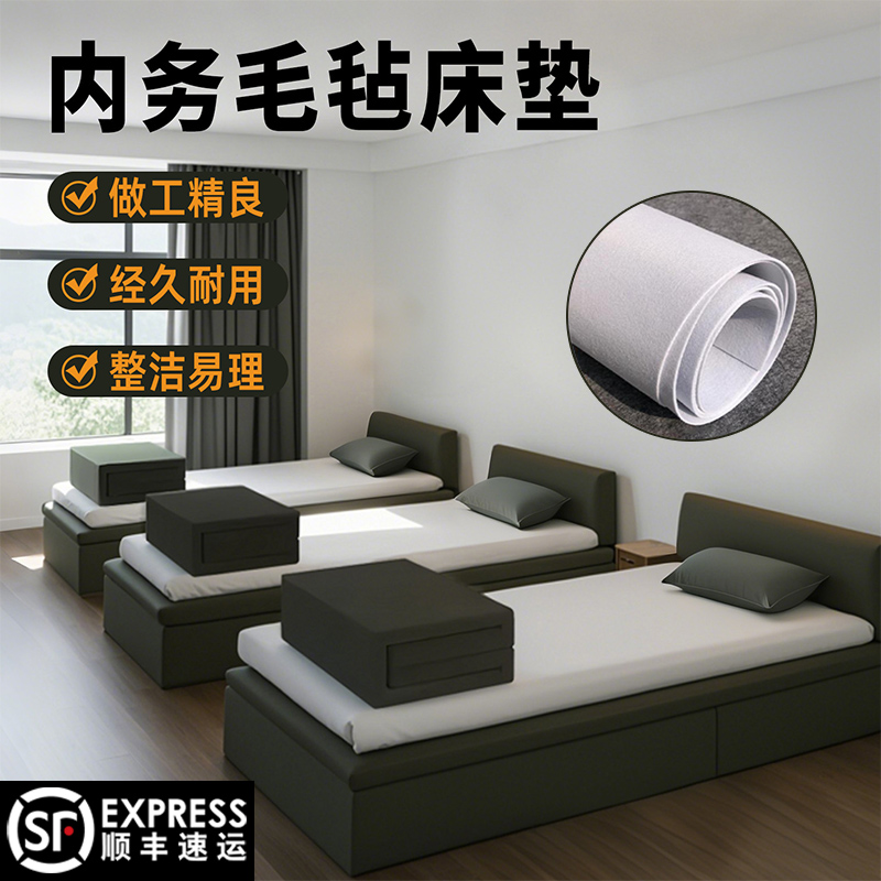 制式羊毛毡白褥子床垫床单神器防褶皱宿舍固定器毛毡内务加厚床垫