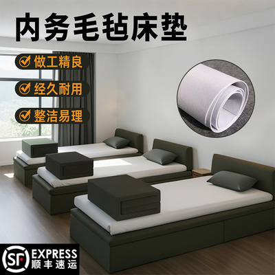 制式羊毛毡白褥子床垫床单神器防褶皱宿舍固定器毛毡内务加厚床垫