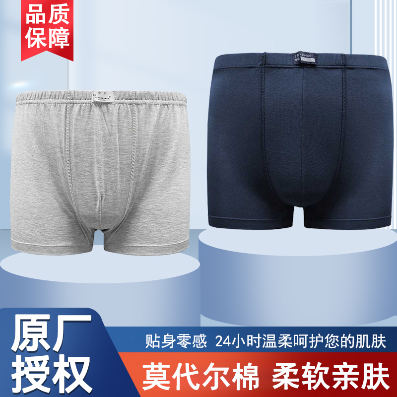 制式裤衩军迷平角内裤莫代尔棉混纺灰色四角裤夏训练宽松无痕底裤
