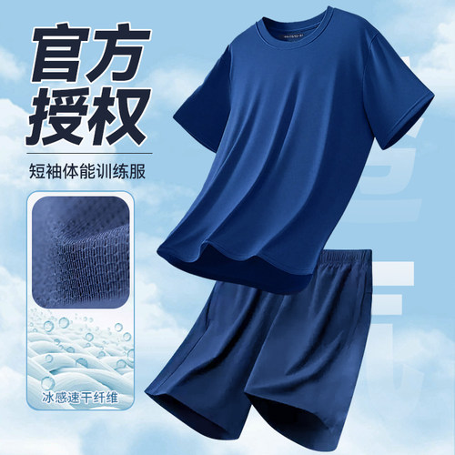 体能服短袖套装蓝色短袖运动体能训练服上衣体能短裤t恤速干透气