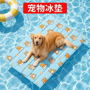 宠物冰垫凝胶夏季用品凉垫狗狗猫用垫子睡觉冰凉坐垫防水降温垫子
