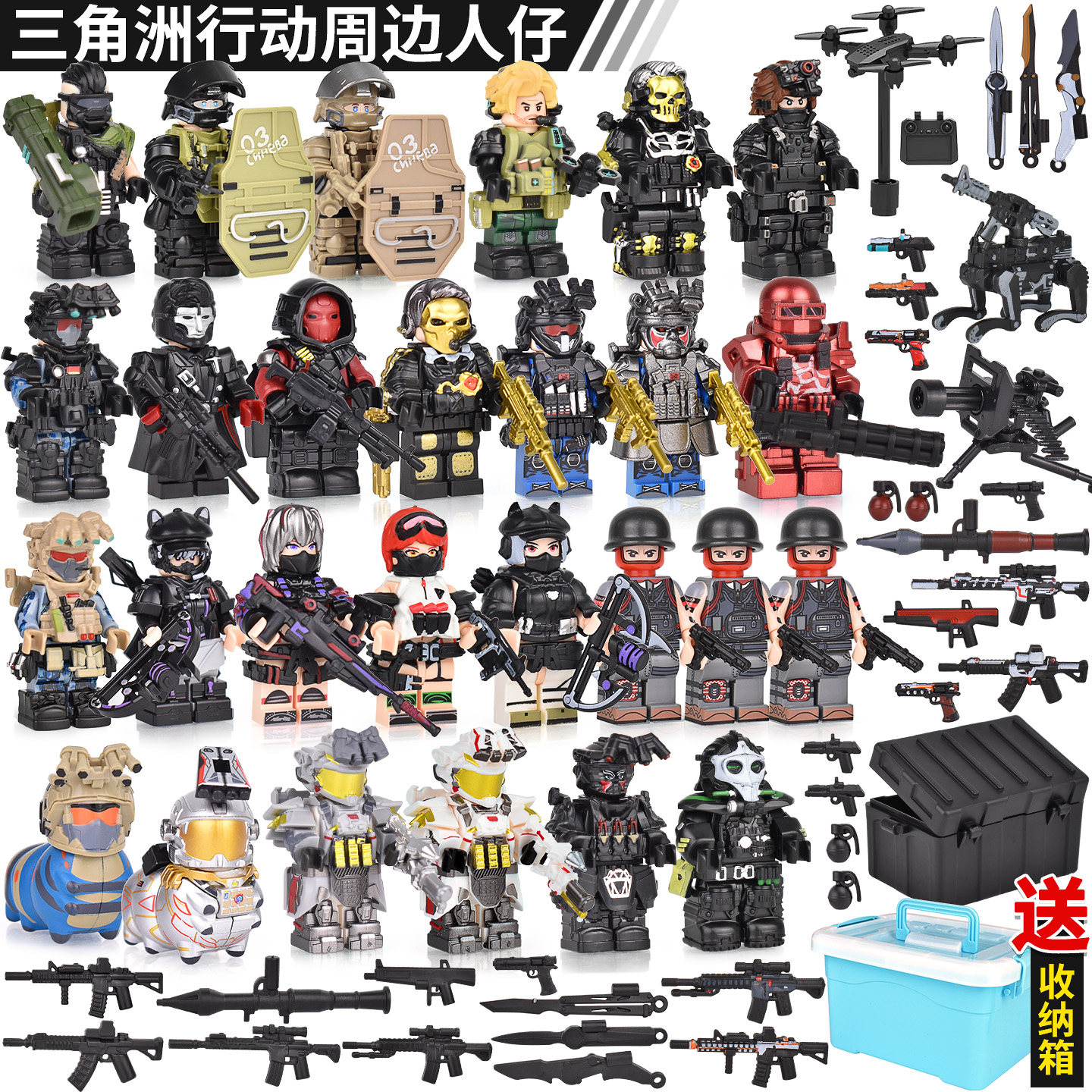 三角洲行动积木人仔周边全套武器威龙凌霄益智拼装男孩玩具配件图片