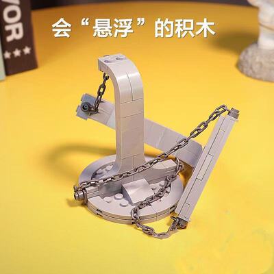 【会悬浮的积木】模型小摆件玩具