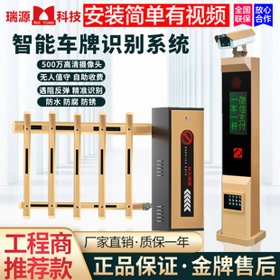 车牌识别一体机停车场智能电动道闸栏杆一体机门卫道闸杆