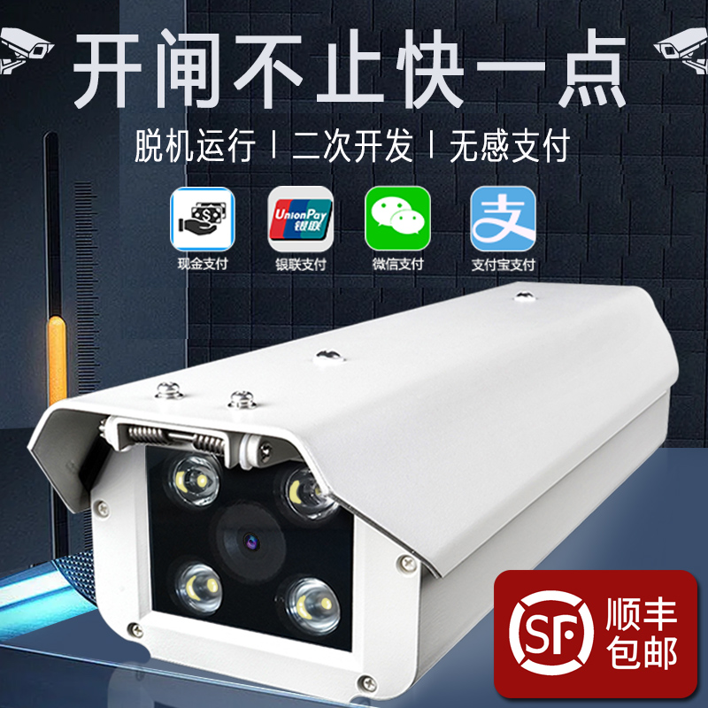 C3R3C5R5车牌识别摄像机小区停车场道闸相机改造抓拍摄像机头