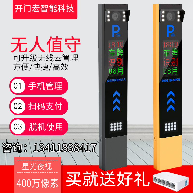 臻识车牌识别一体机道闸工厂大门小区自动升降杆停车场收费门禁杆