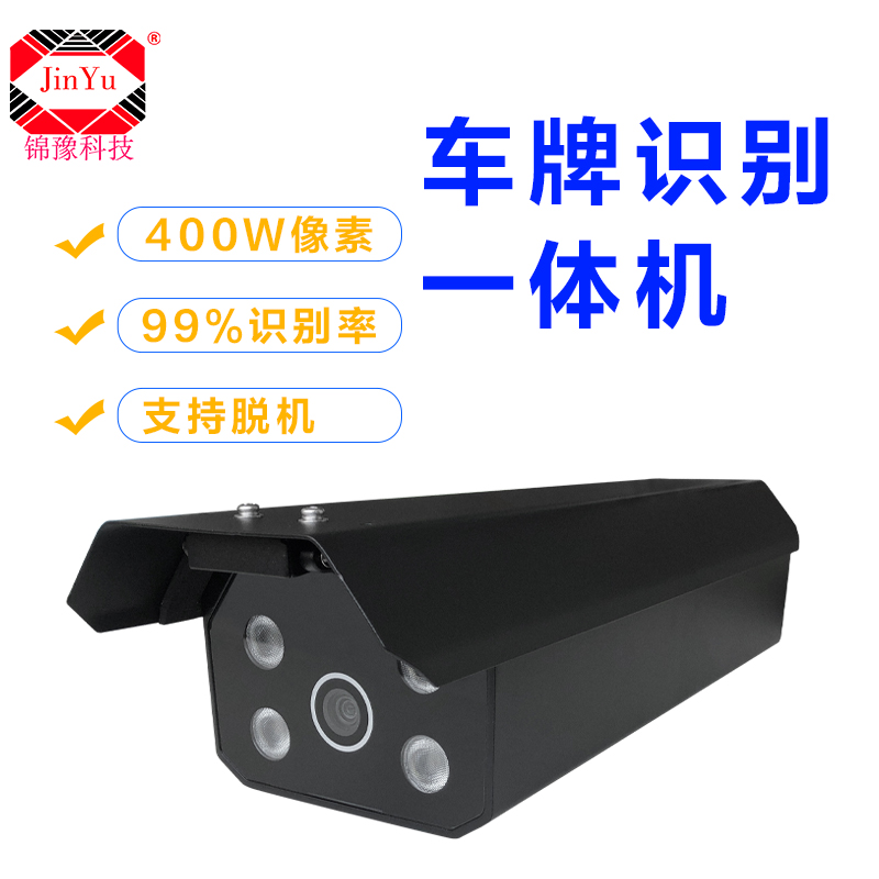 500万R5LC5臻识车牌识别摄像机千熠400W高清一体相机华夏摄像头C3