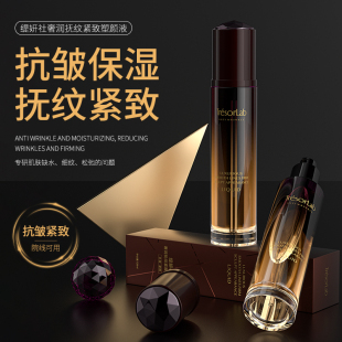 2025新品 弹润美肤细柔润滑水乳 紧致补水保湿