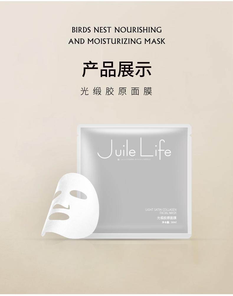 JulieLife保湿补水中国贴片面膜