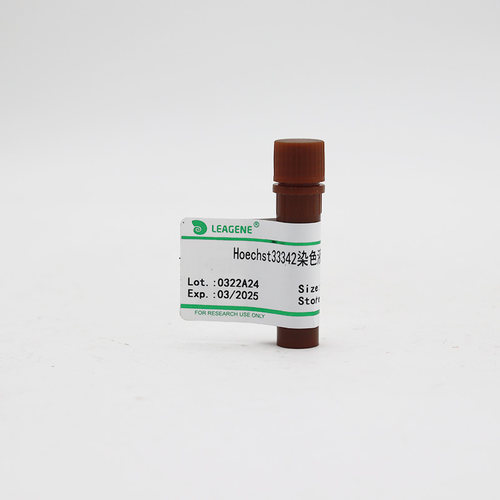 Hoechst33342染色液(1mg/ml)