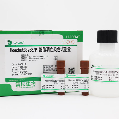 Hoechst33258/PI细胞凋亡染色试剂盒