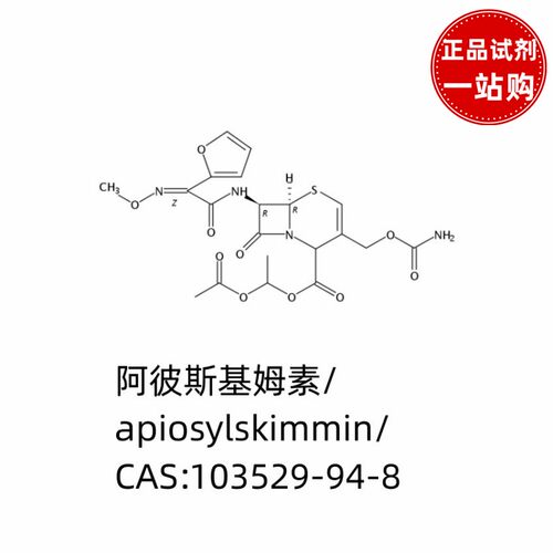 正品试剂科研用品分析标准品