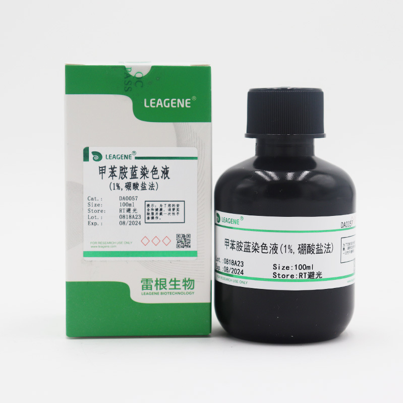 甲苯胺蓝染色液(1%,硼酸盐法)