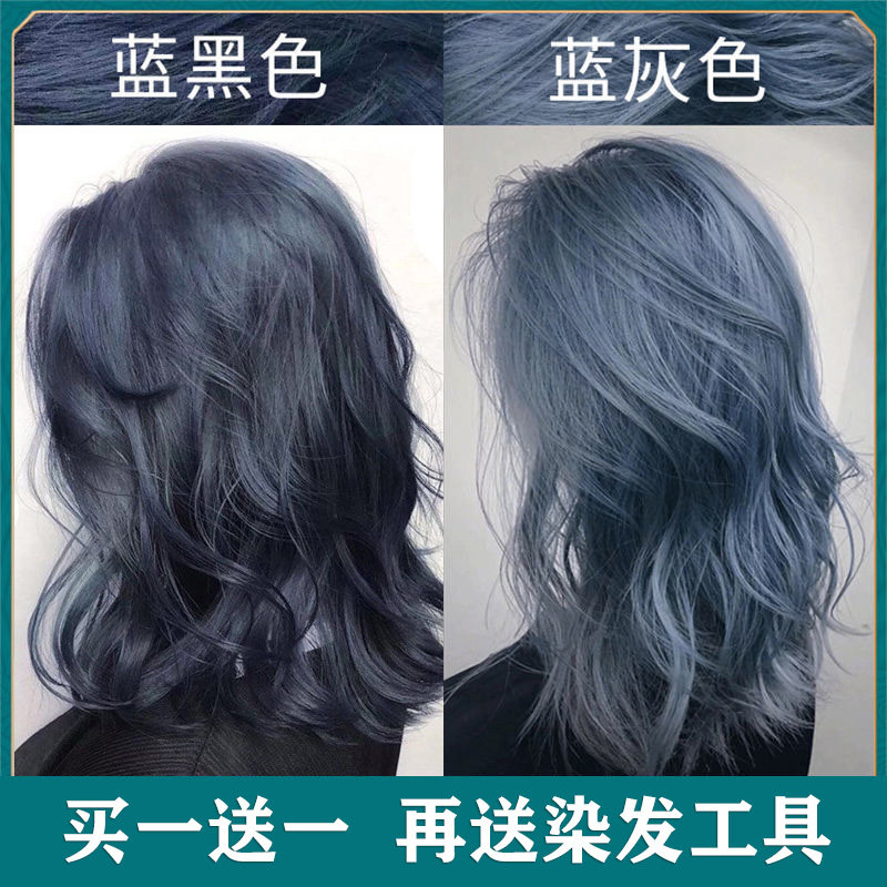 雾霾蓝黑色染发剂2023流行色显白自己在家染发膏天然植物纯正品牌