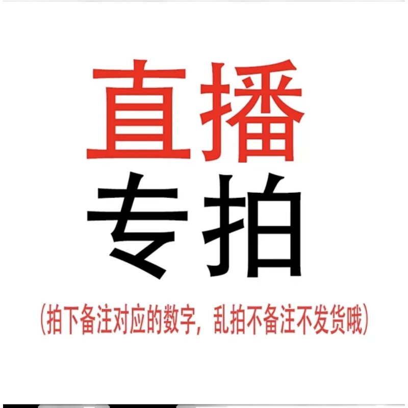 19-199元 直播专拍 童鞋童装品牌成人鞋 个别微瑕微脏 介意的勿
