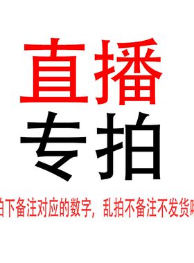 19-199元 直播专拍 童鞋童装品牌成人鞋 个别微瑕微脏 介意的勿