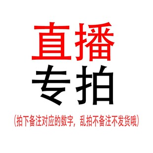 童鞋 勿 直播专拍 个别微瑕微脏 介意 品牌成人鞋 199元 童装