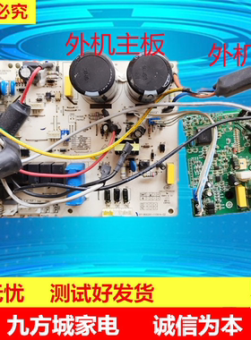 适用于海尔变频空调外机主板KFR-35W-0123-0523电脑板0011800配件