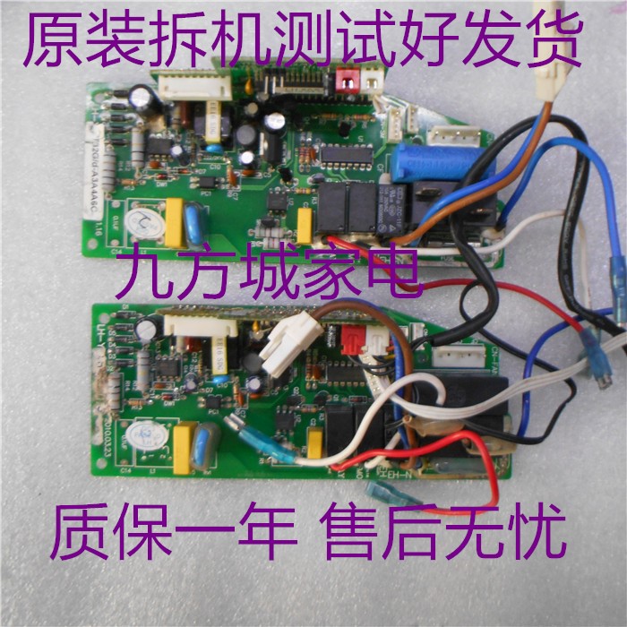 月兔空调主板电脑板 DF-YTZD35G/A4c-a yt23g/d1-a2c KFR-23GW/D