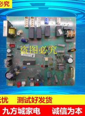 海尔5P空调外机电脑板KFR-120LW 6301/6302A 0010452441 主板配件