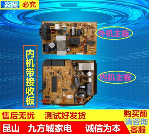三菱空调电机MSH-J09SV KFR-26G内外机电脑主板控制板电源板配件