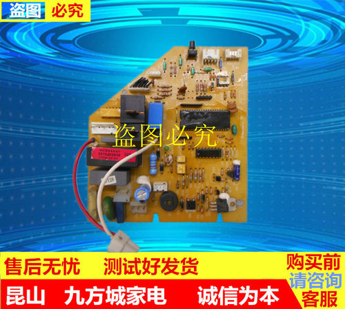 原装 海尔 空调 KFR-28GW/BP2 (DBPF) 内机板 0010402938