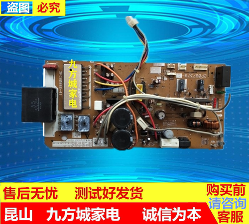 原装大金变频空调外机主板电脑板 3PCB0882-41 2P087379-1-2-3