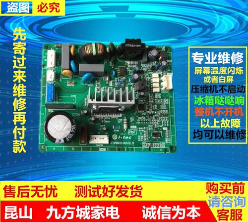 松下冰箱变频电路板维修寄过来