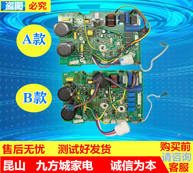 格兰仕变频空调外机主板电脑板GAL1135UK-11R-P0019控制板配件
