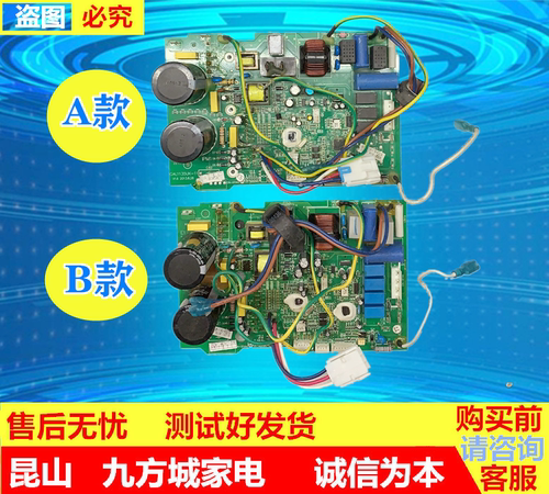 维修格兰仕变频挂机空调主板